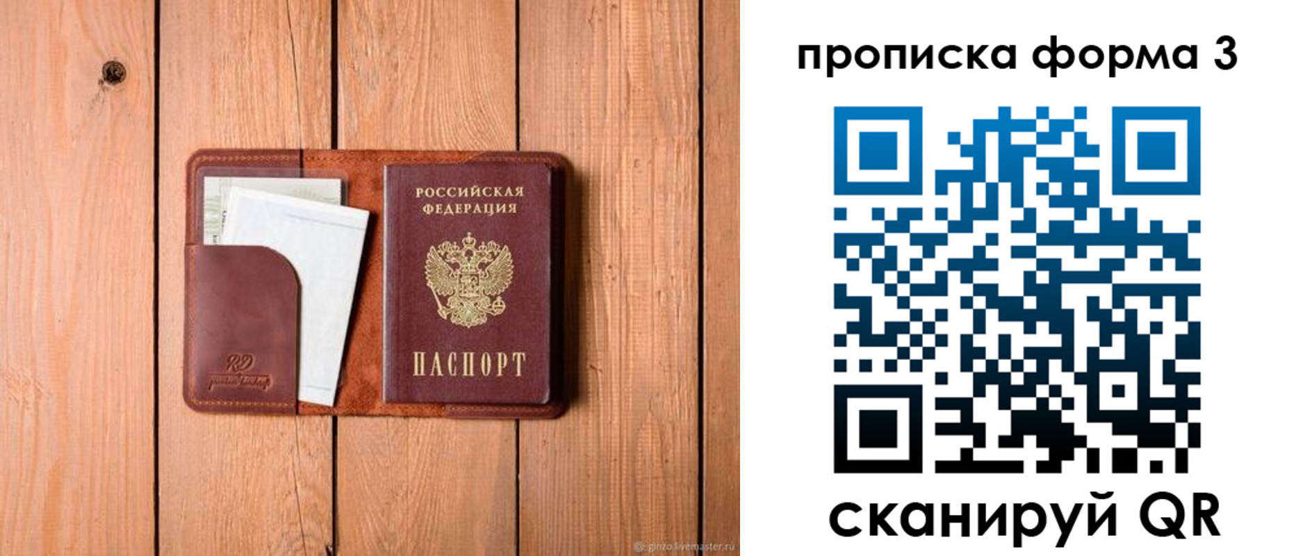 регистрация для школы в Губахе