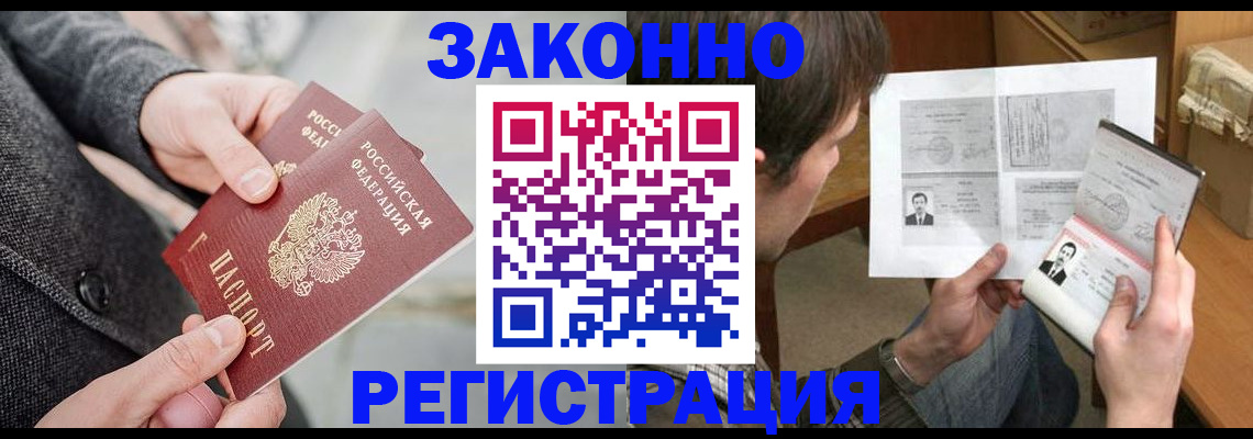 где прописаться в Губахе