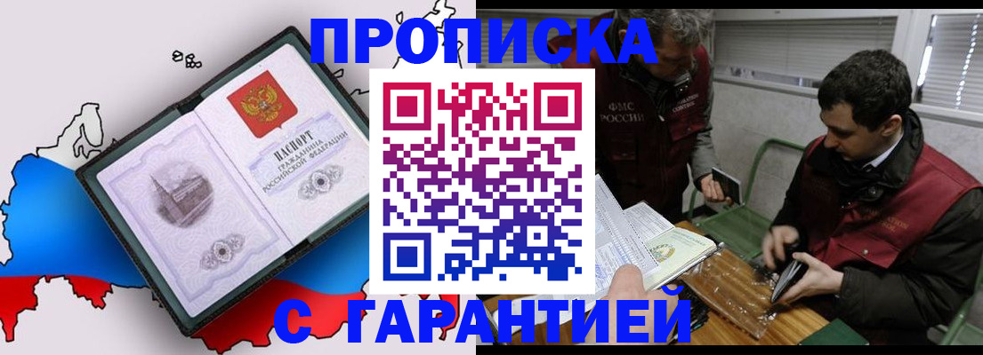 прописка для работы в Губахе