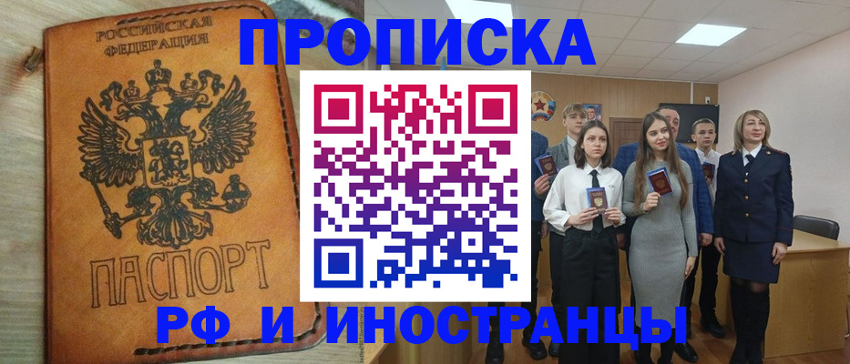 прописка для военкомата в Губахе