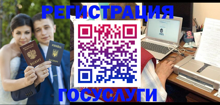 временная регистрация недорого в Губахе